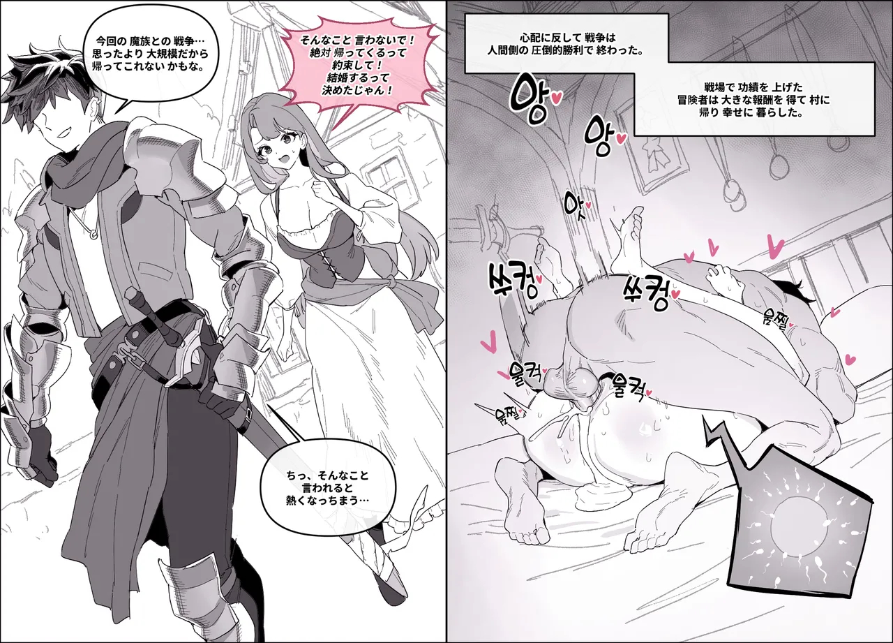 Luxsumildo의 판타지 순애 표지 page 15