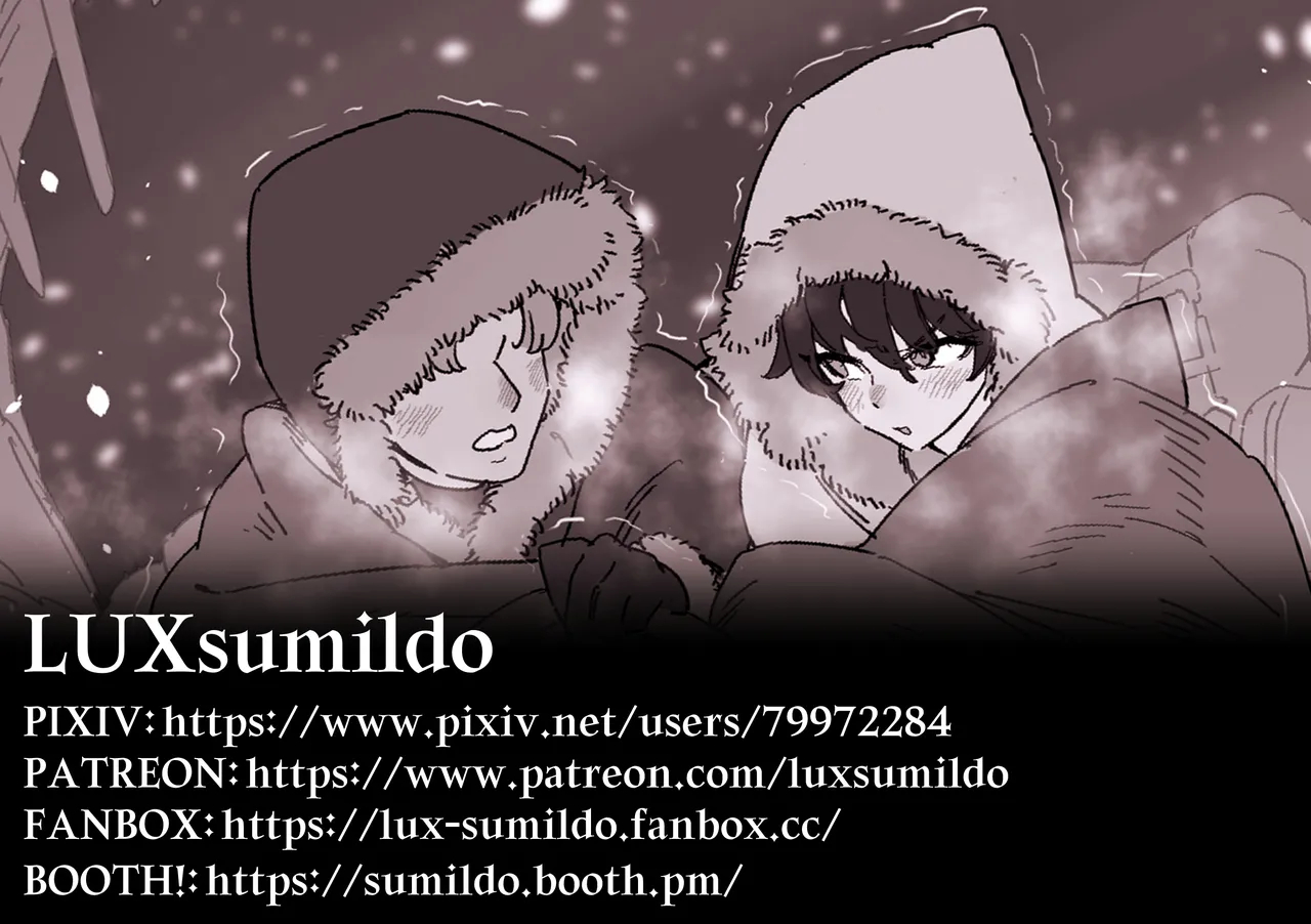 Luxsumildo의 판타지 순애 표지 page 42