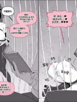 Luxsumildo의 판타지 순애 표지 page 9