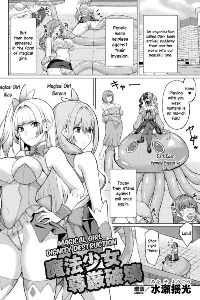 Mahou Shoujo Songen Hakai page 1