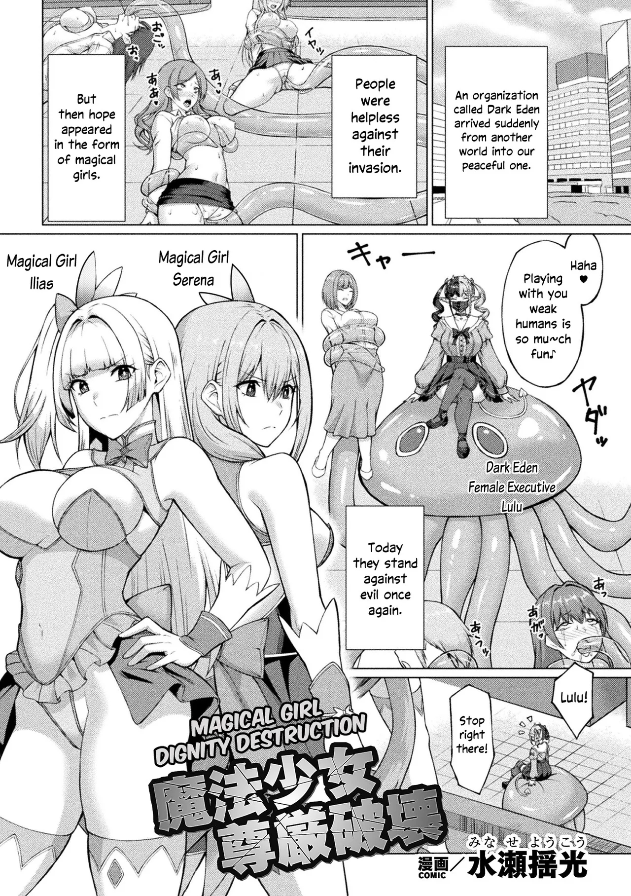Mahou Shoujo Songen Hakai page 1