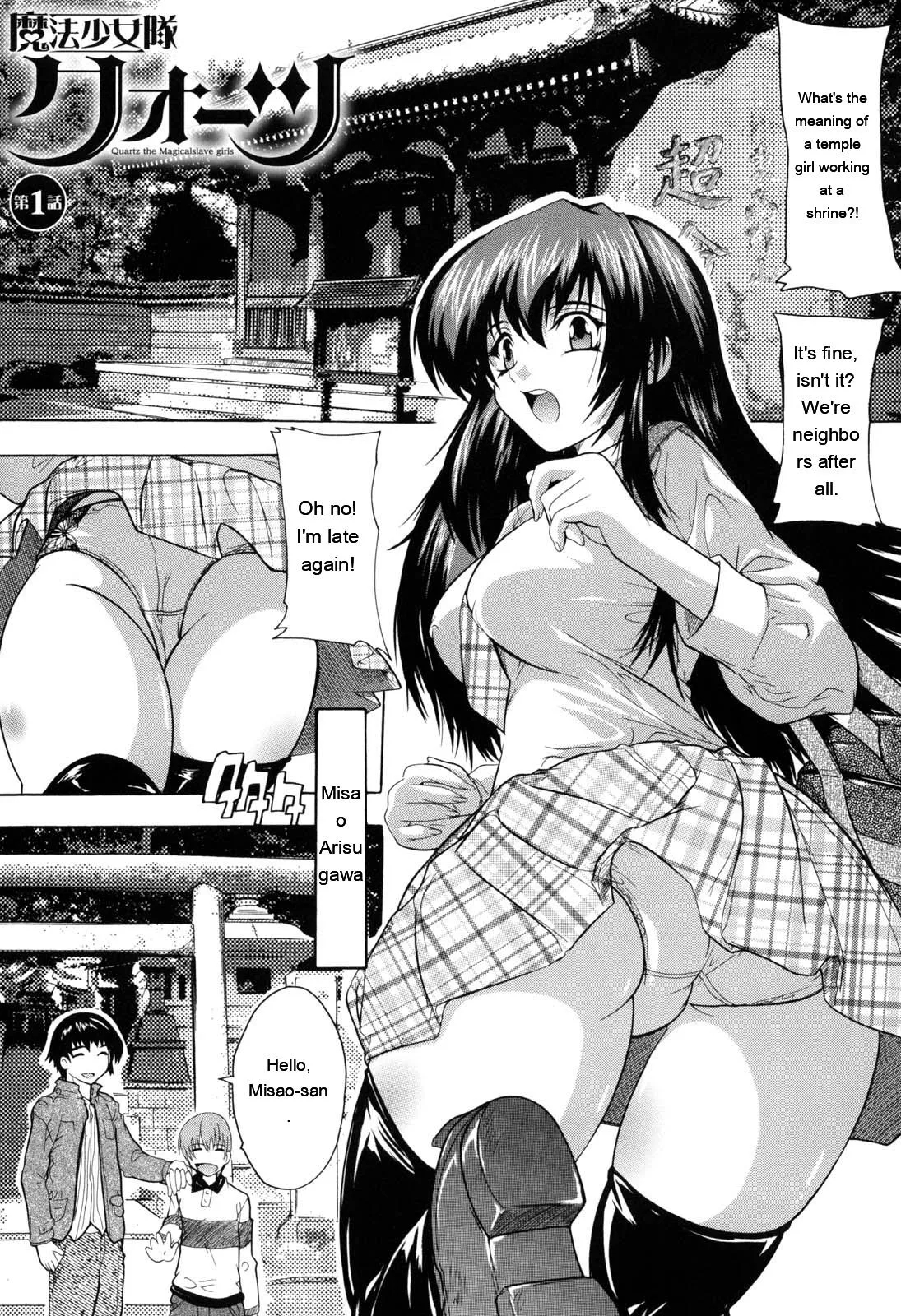 Mahou Shoujo Tai Quartz page 10