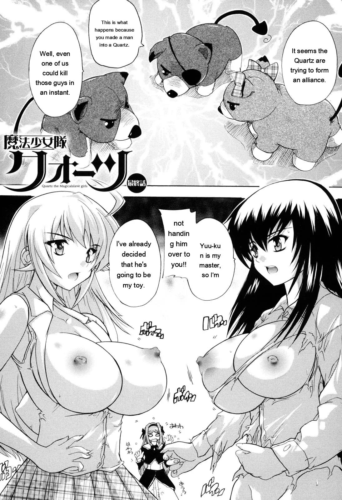 Mahou Shoujo Tai Quartz page 130