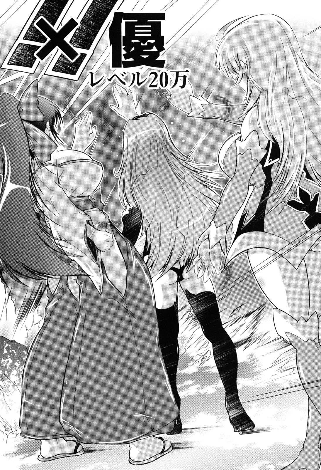 Mahou Shoujo Tai Quartz page 151