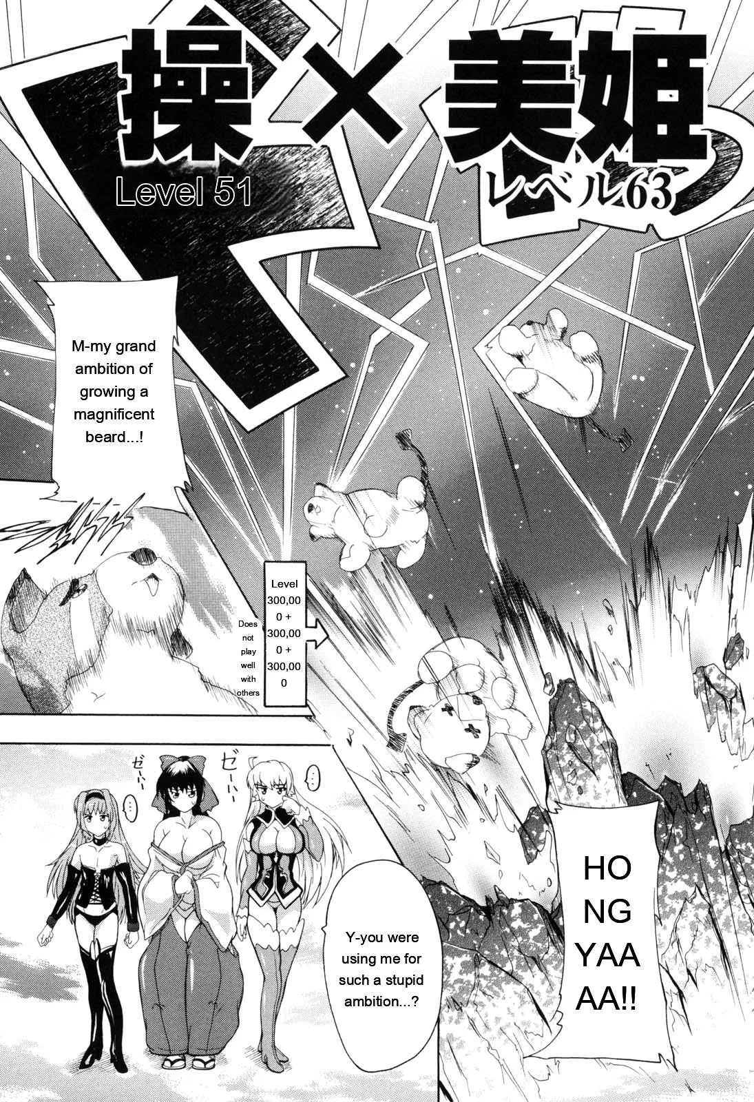 Mahou Shoujo Tai Quartz page 152