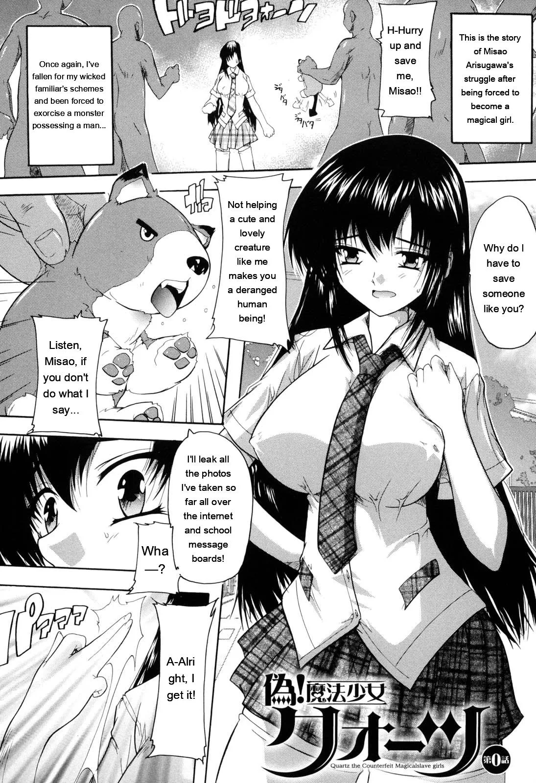 Mahou Shoujo Tai Quartz page 154