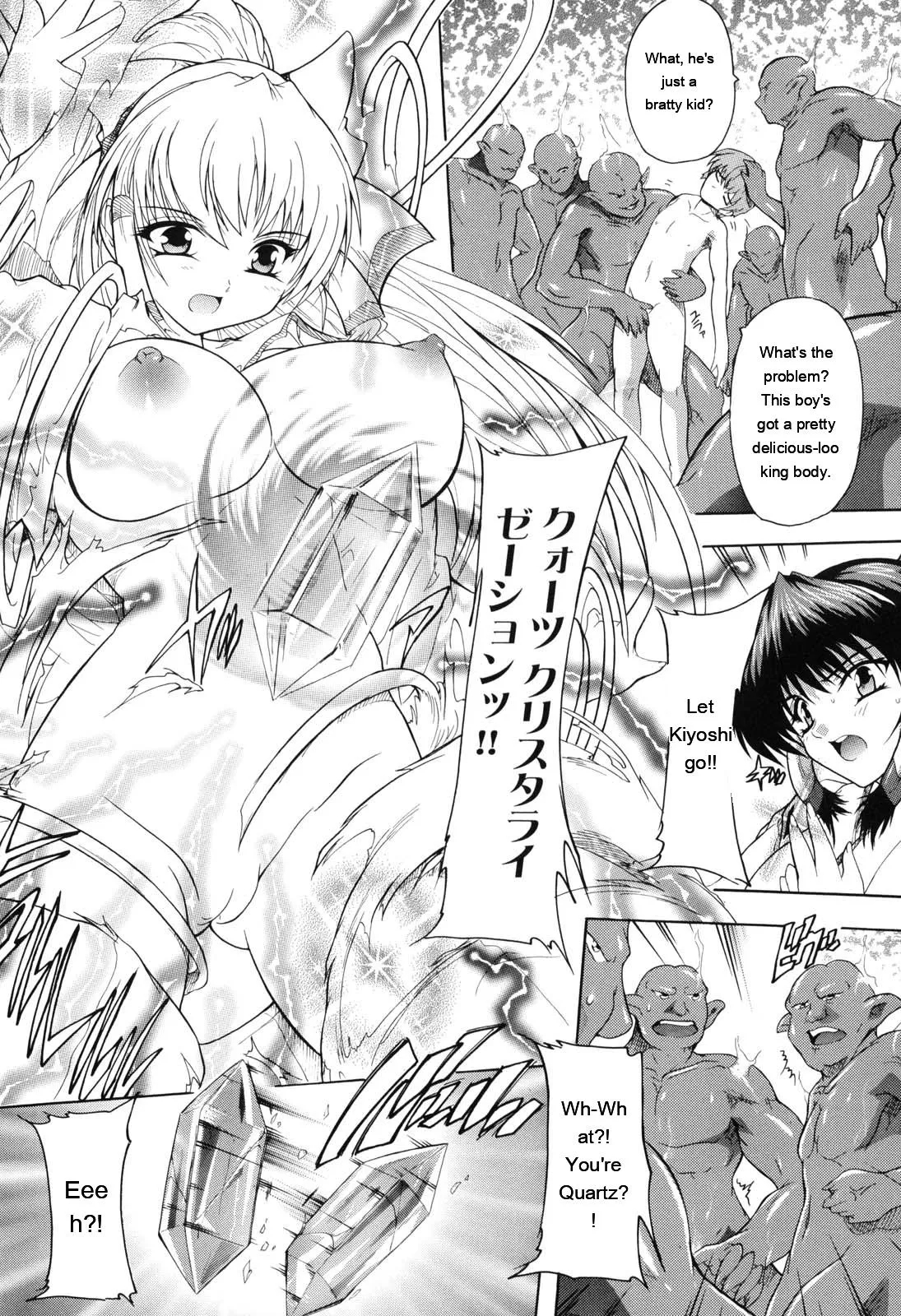 Mahou Shoujo Tai Quartz page 75