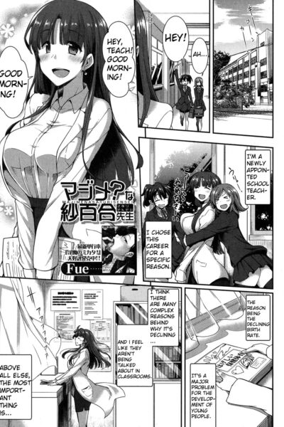 Majime? Na Sayuri Sensei page 1