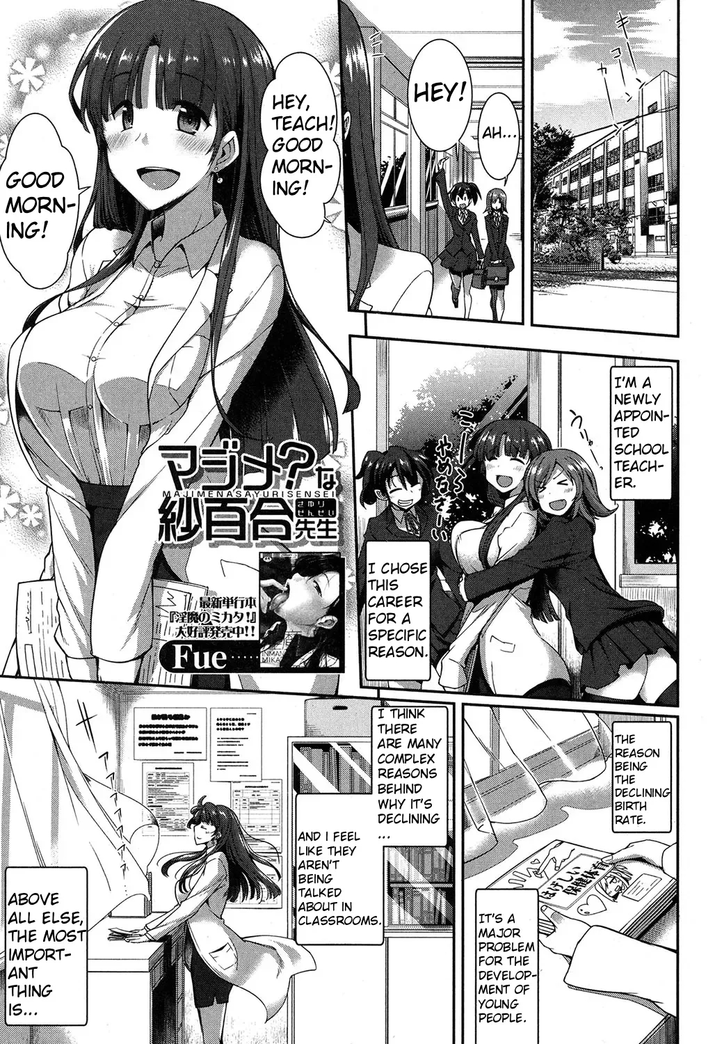 Majime? Na Sayuri Sensei page 1