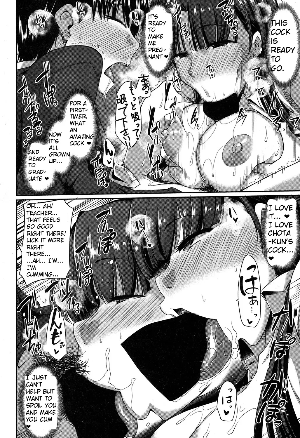 Majime? Na Sayuri Sensei page 14