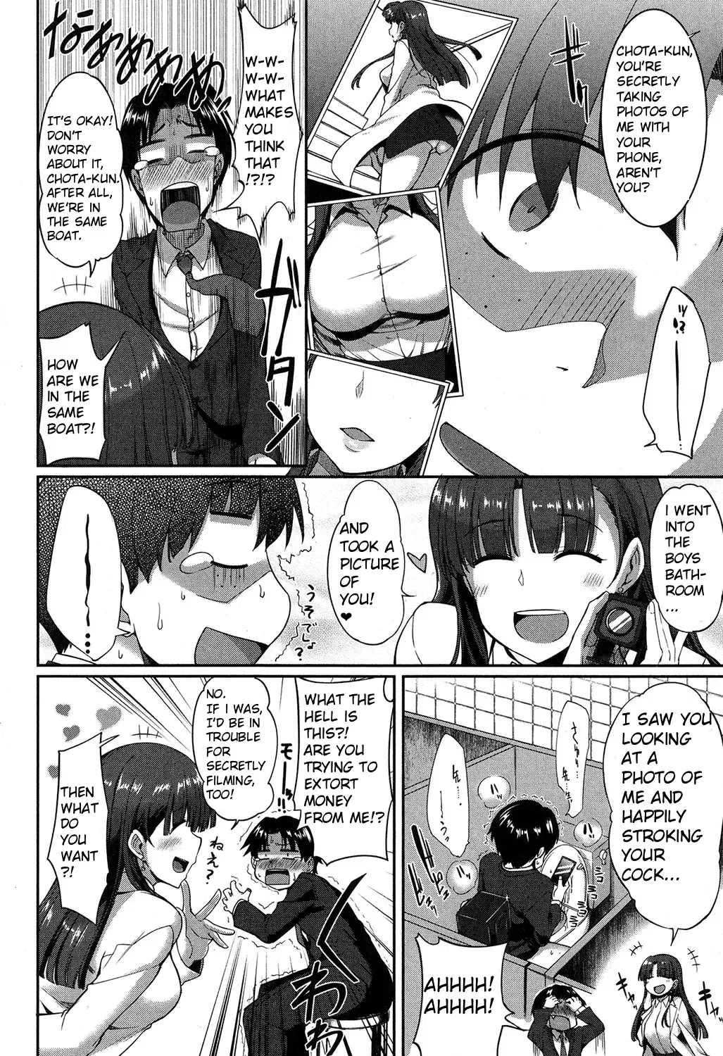 Majime? Na Sayuri Sensei page 4