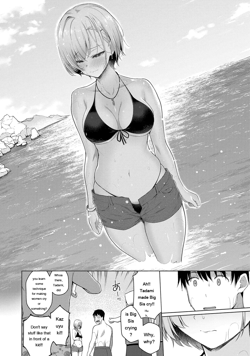 Majime To Fumajime page 142