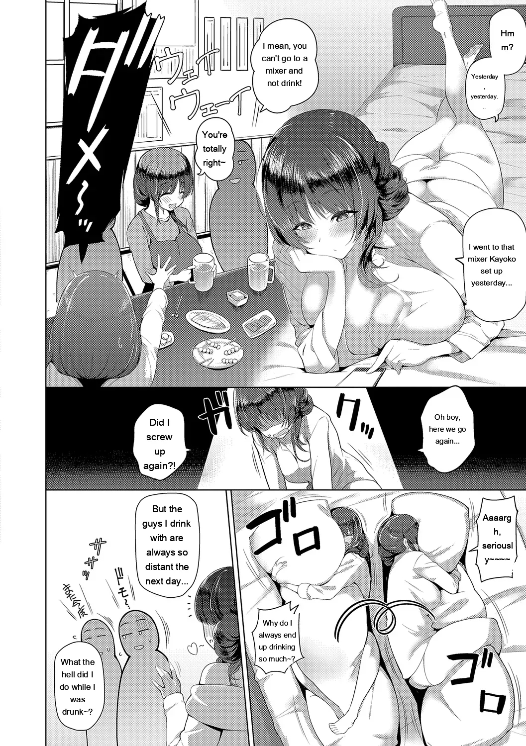 Majime To Fumajime page 206