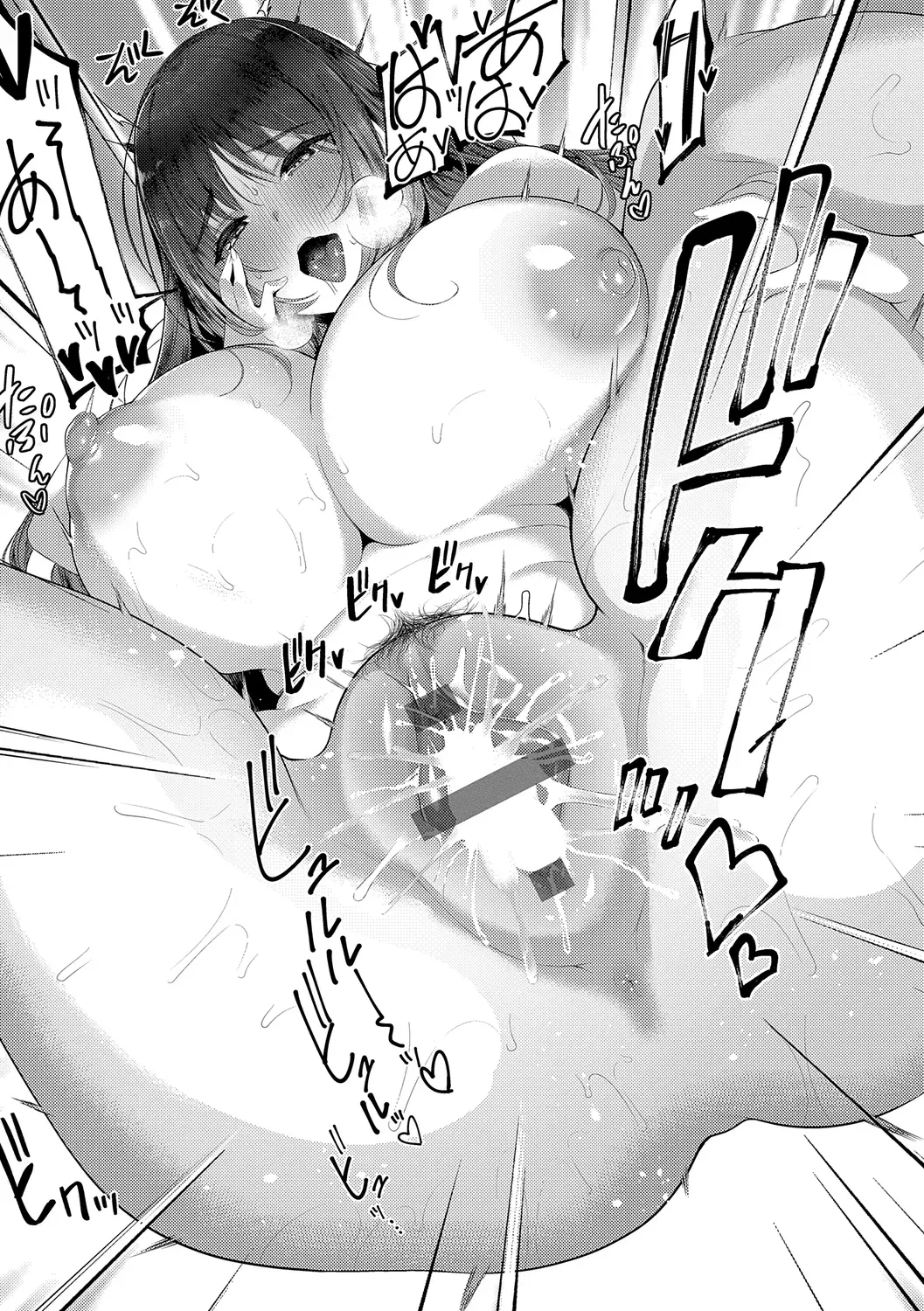 Majime To Fumajime page 255