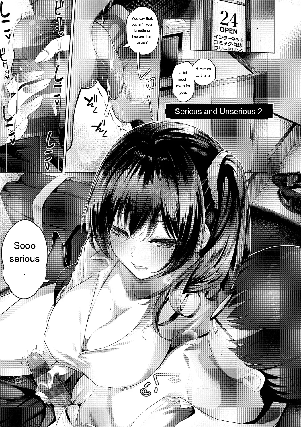 Majime To Fumajime page 67