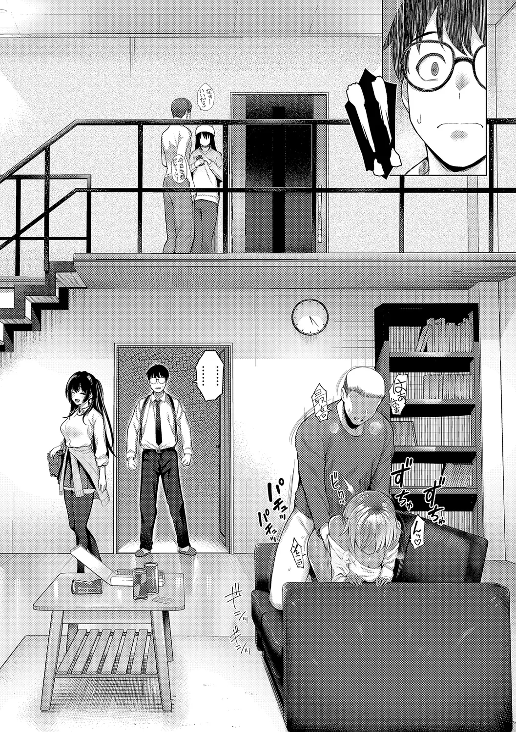 Majime To Fumajime page 76
