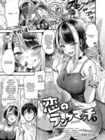 Make Love Rank Match!!③ page 1
