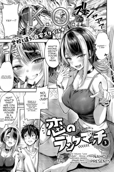 Make Love Rank Match!!③ page 1