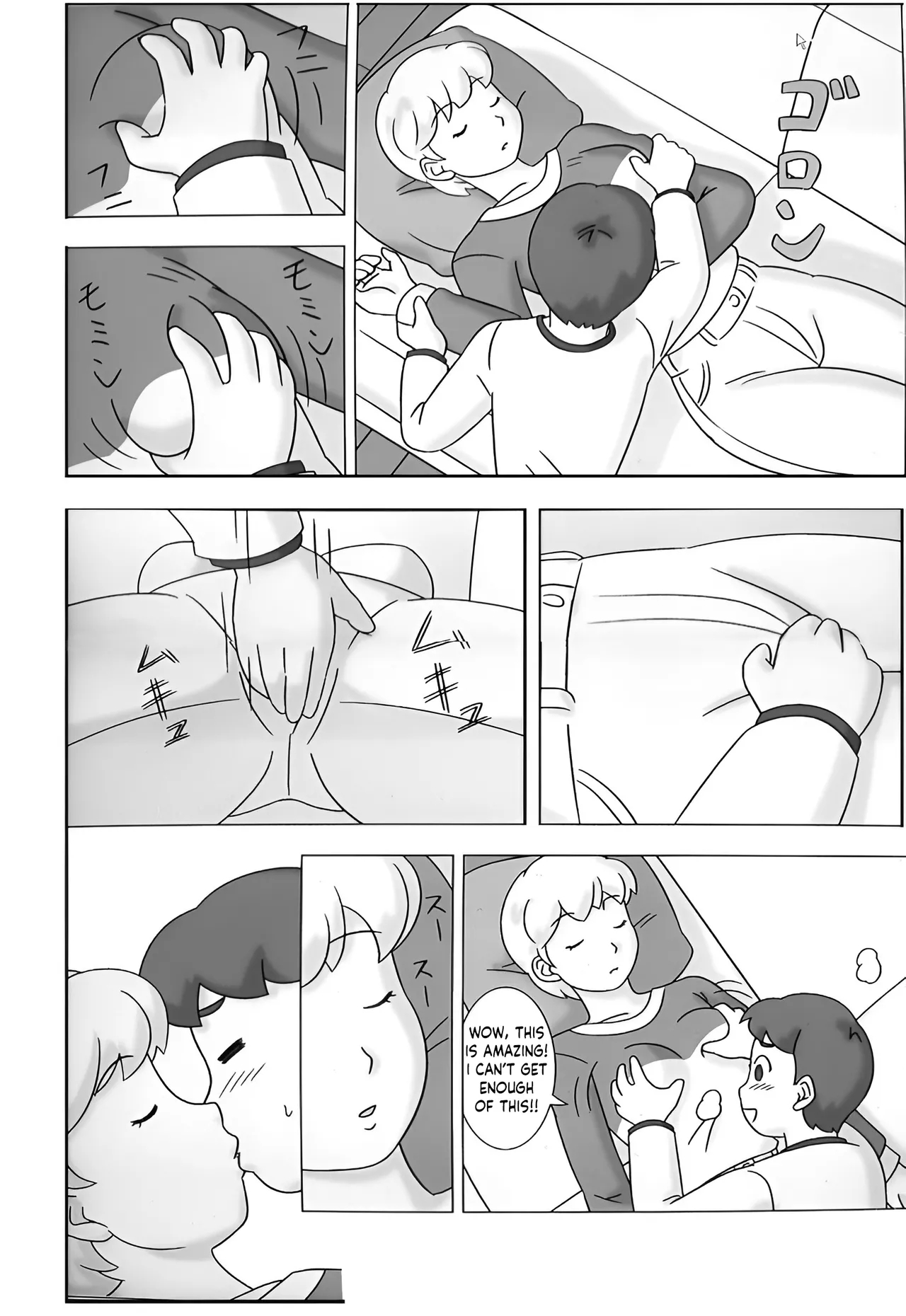 Mamagui 4 page 12
