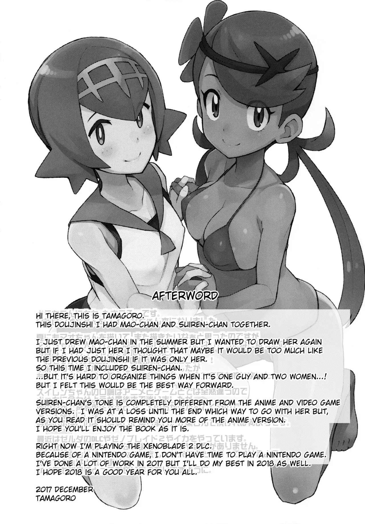 Mao Friends 2 page 26