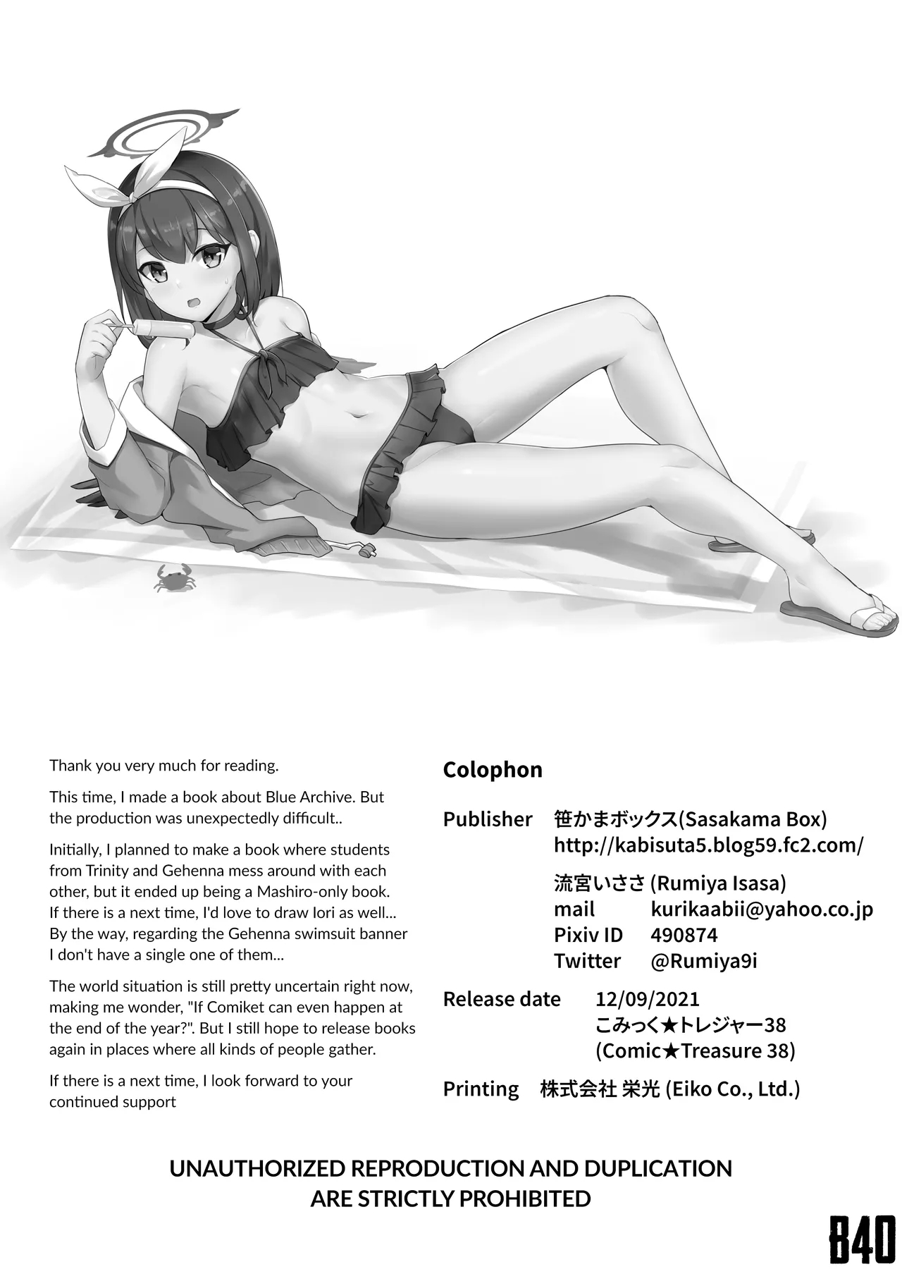 Mashiro Beach Archive page 17
