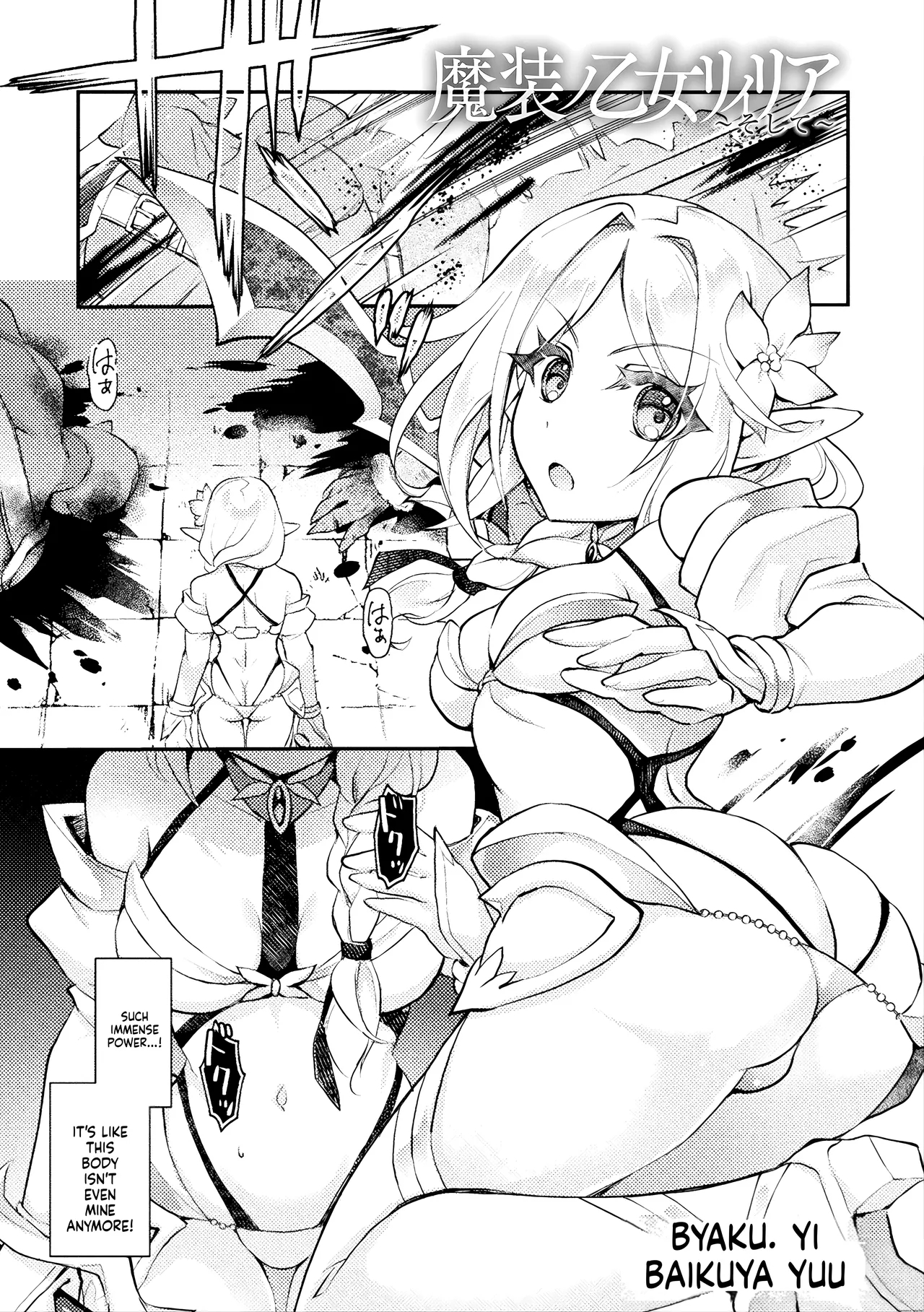 Masou No Otome Lilia ~soshite~ page 1