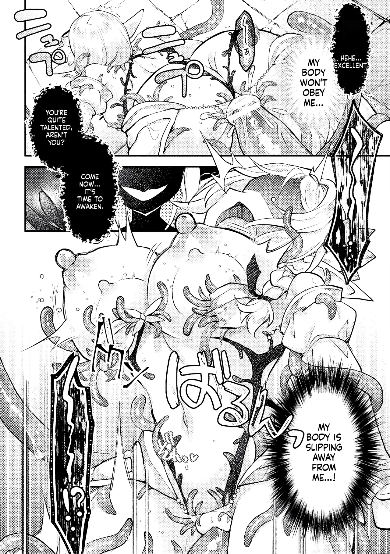 Masou No Otome Lilia ~soshite~ page 12