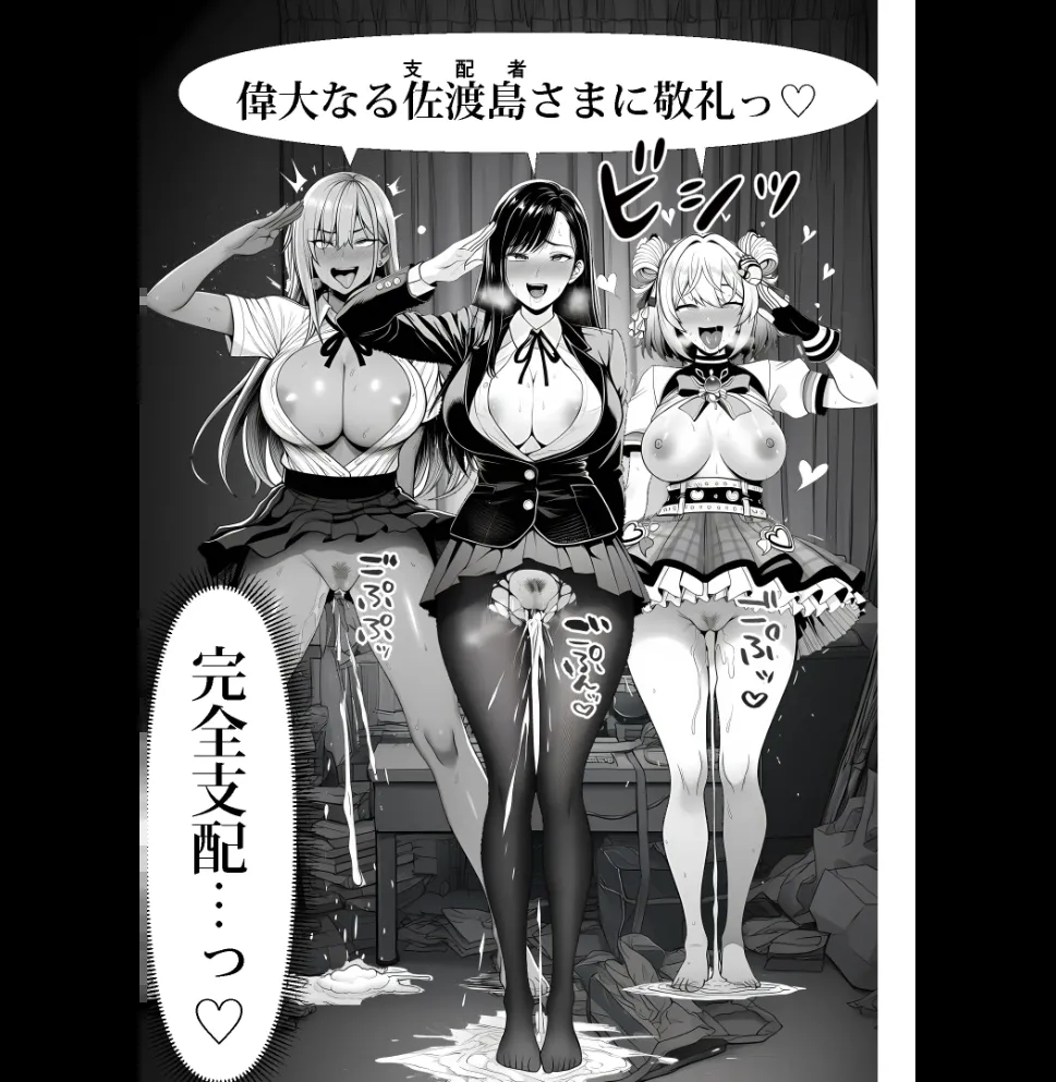 Master Event's page 68