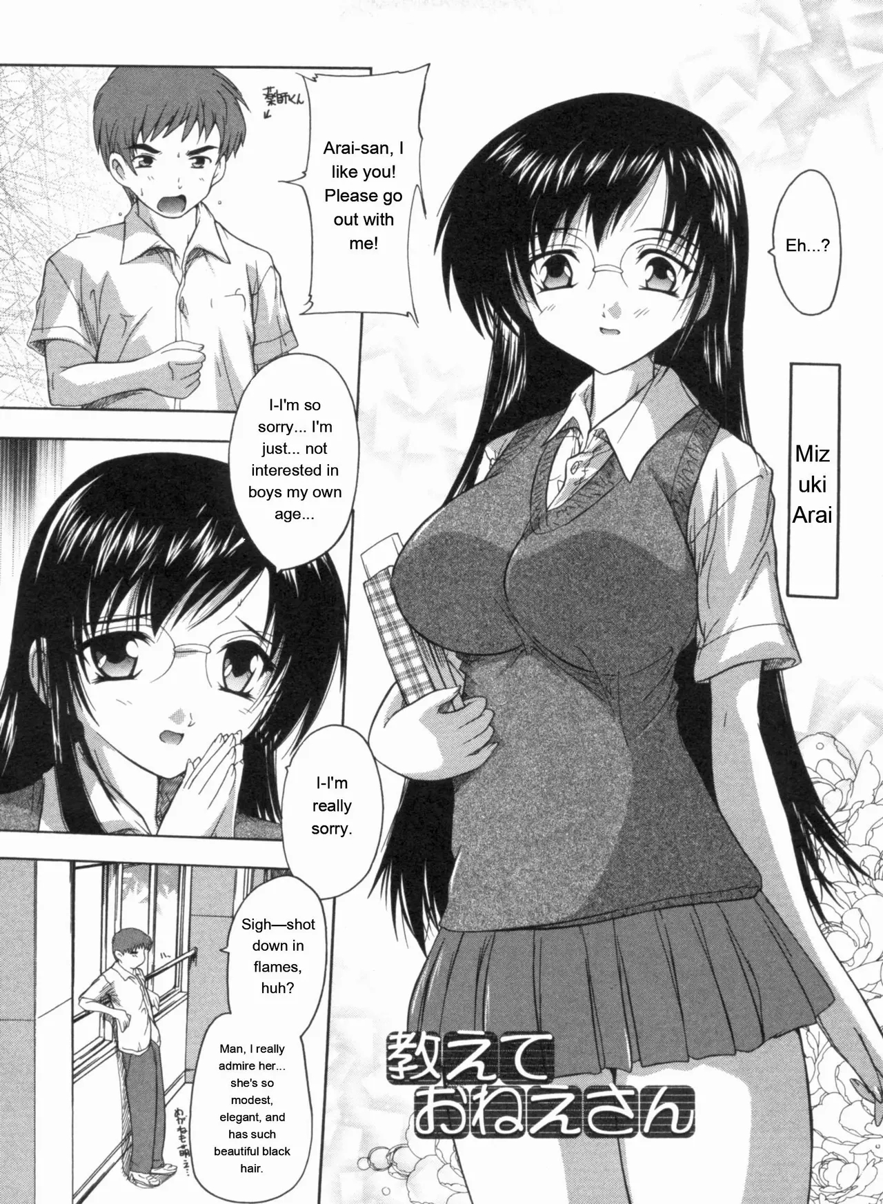 Mawase! Joshikousei page 151