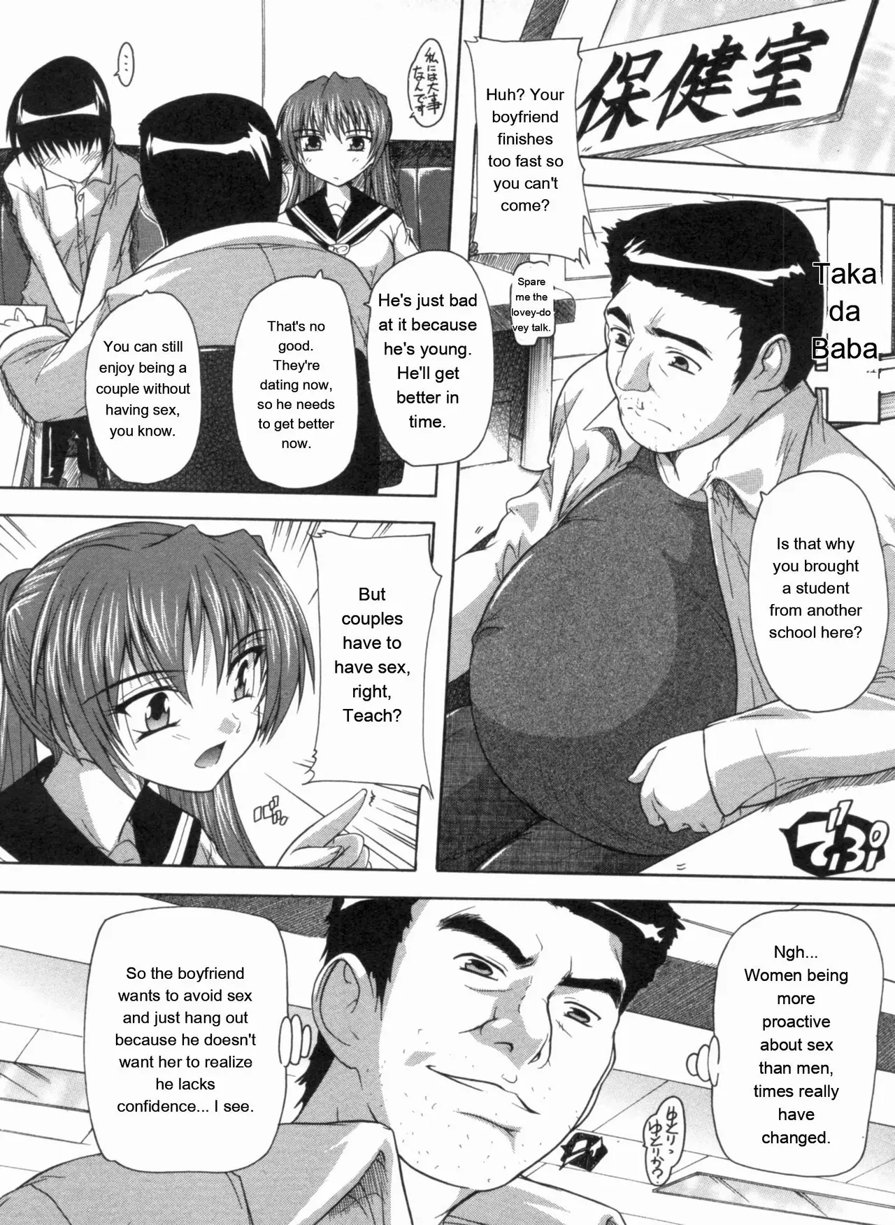 Mawase! Joshikousei page 193