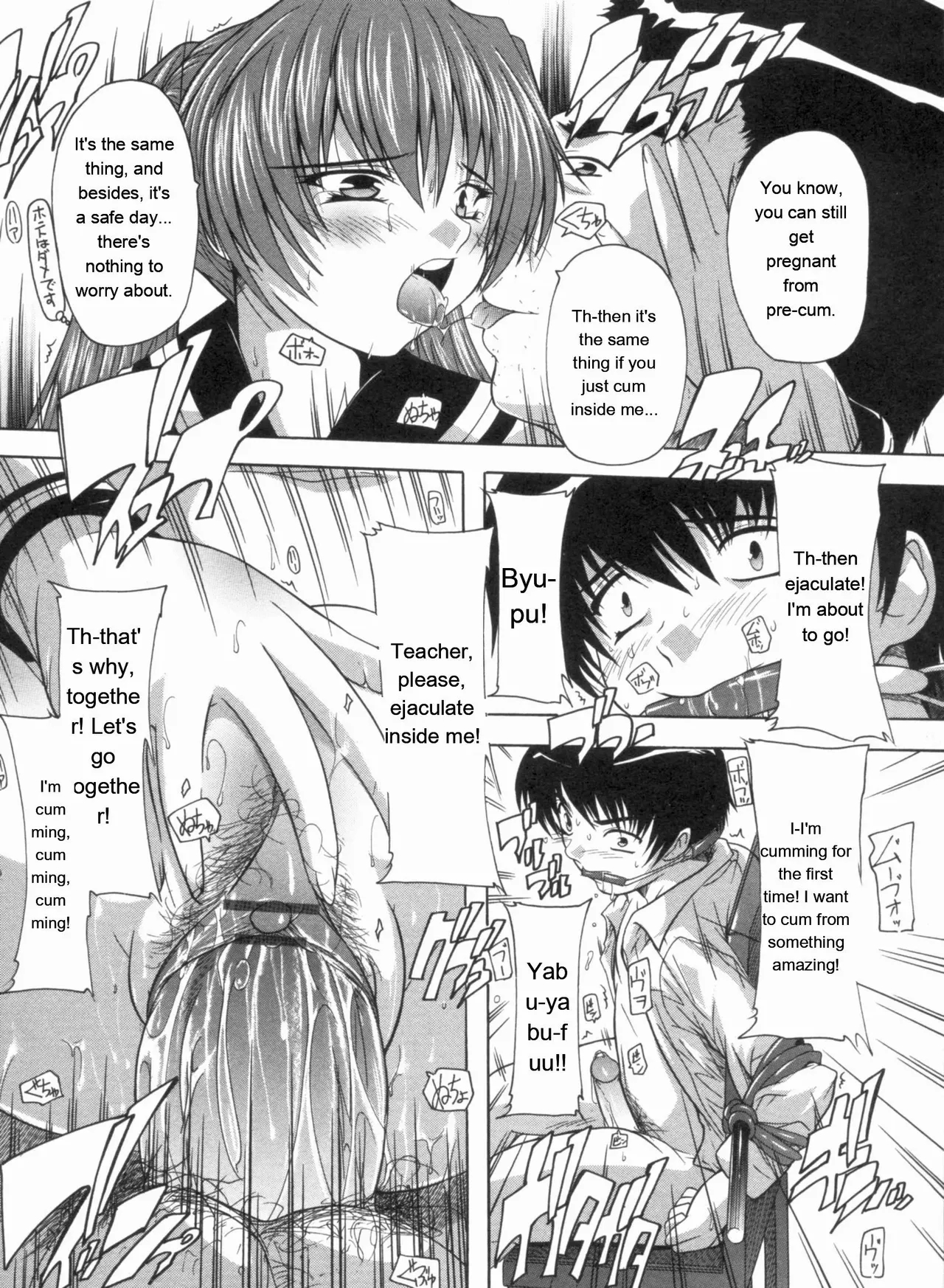 Mawase! Joshikousei page 204