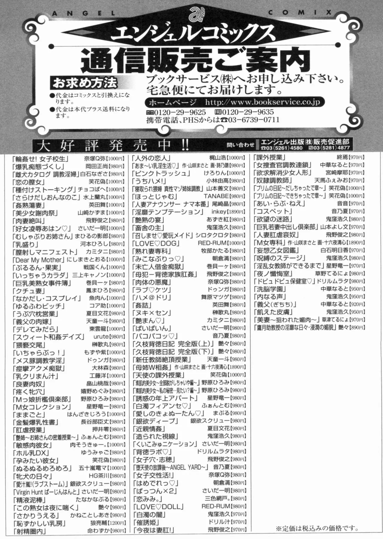 Mawase! Joshikousei page 233