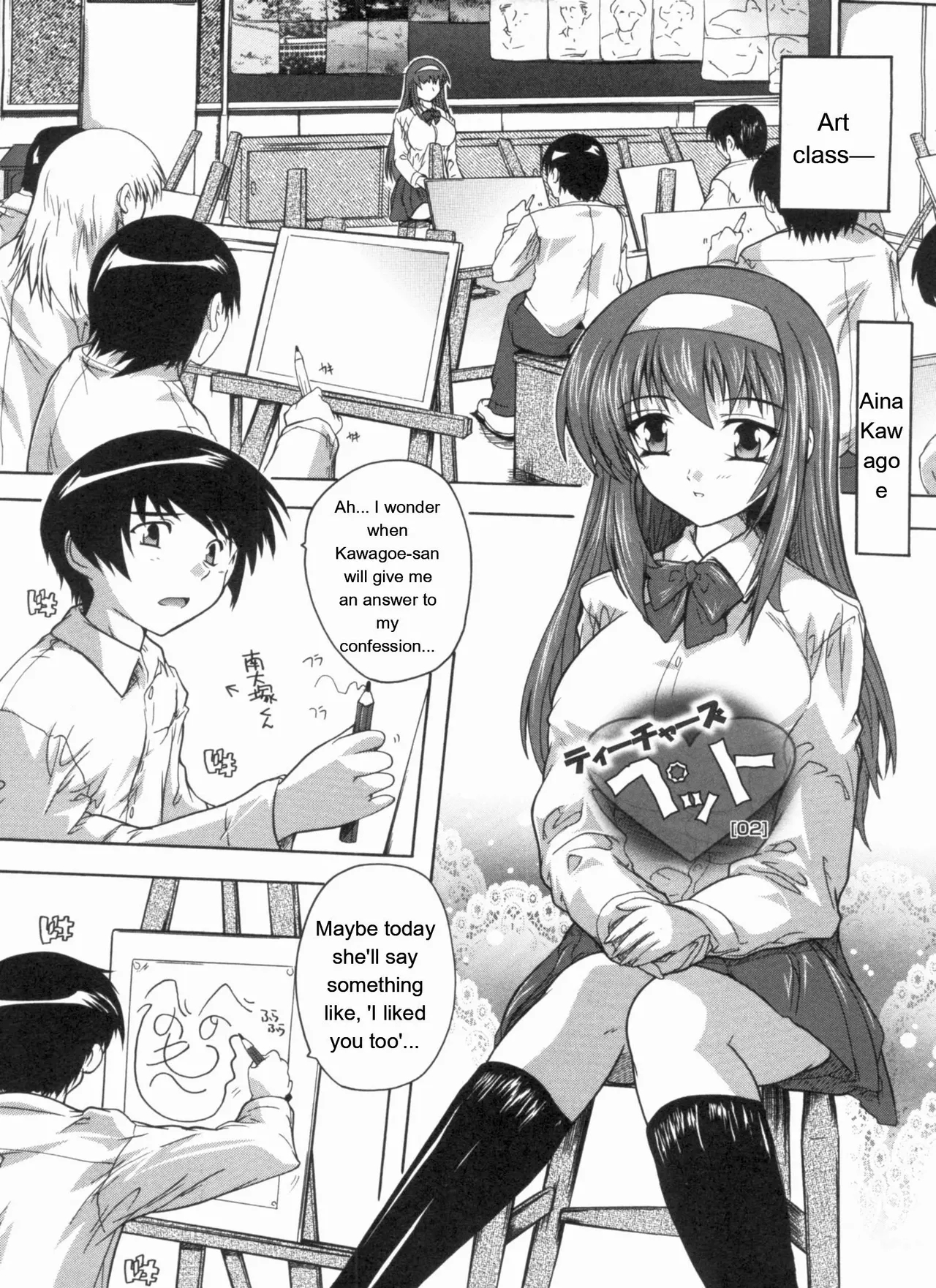 Mawase! Joshikousei page 47