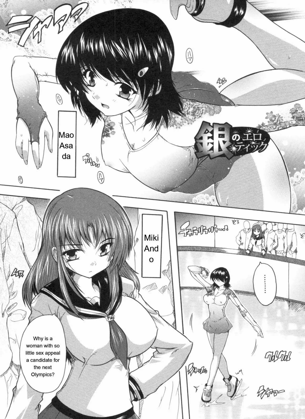 Mawase! Joshikousei page 67