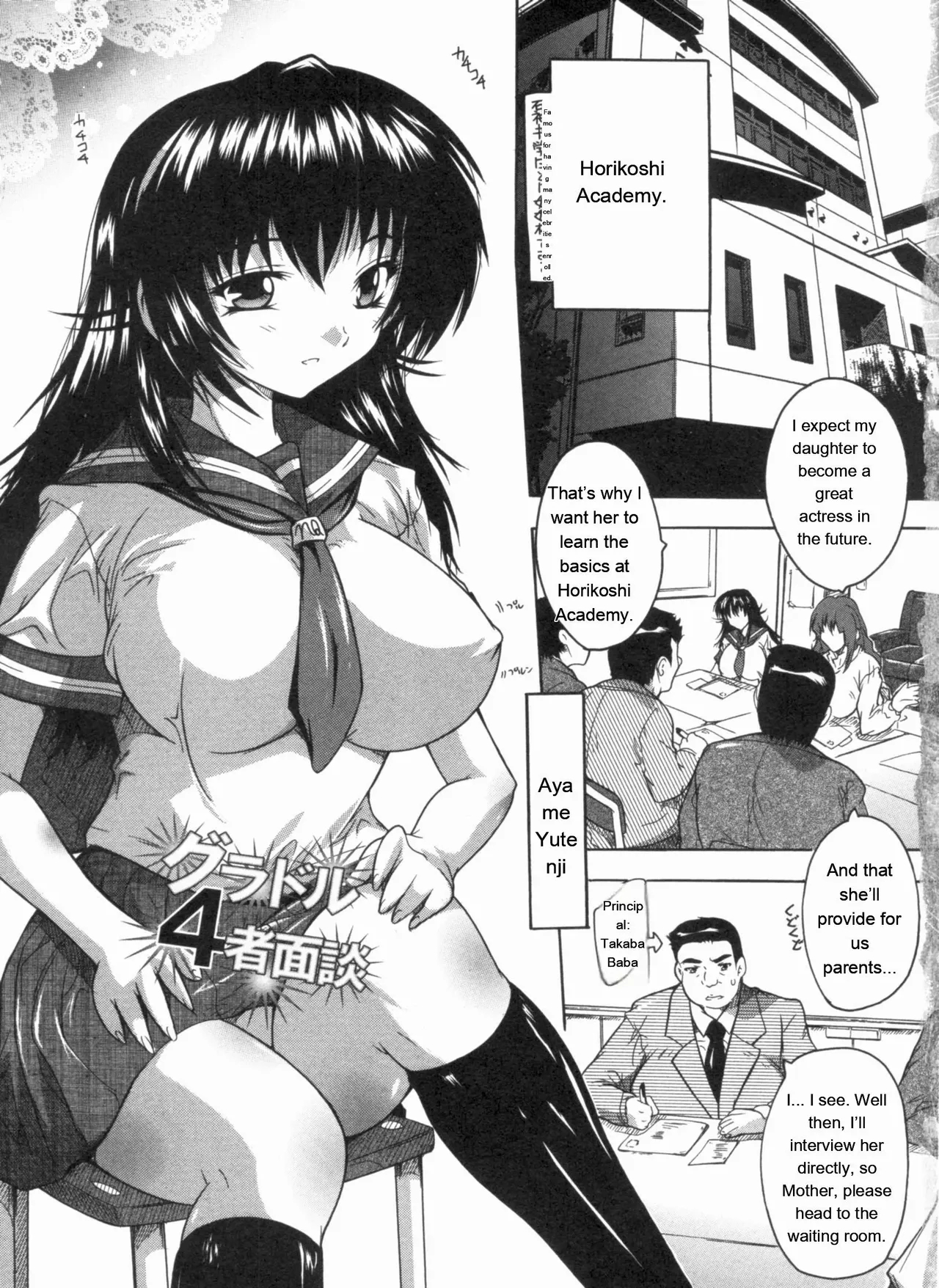 Mawase! Joshikousei page 7