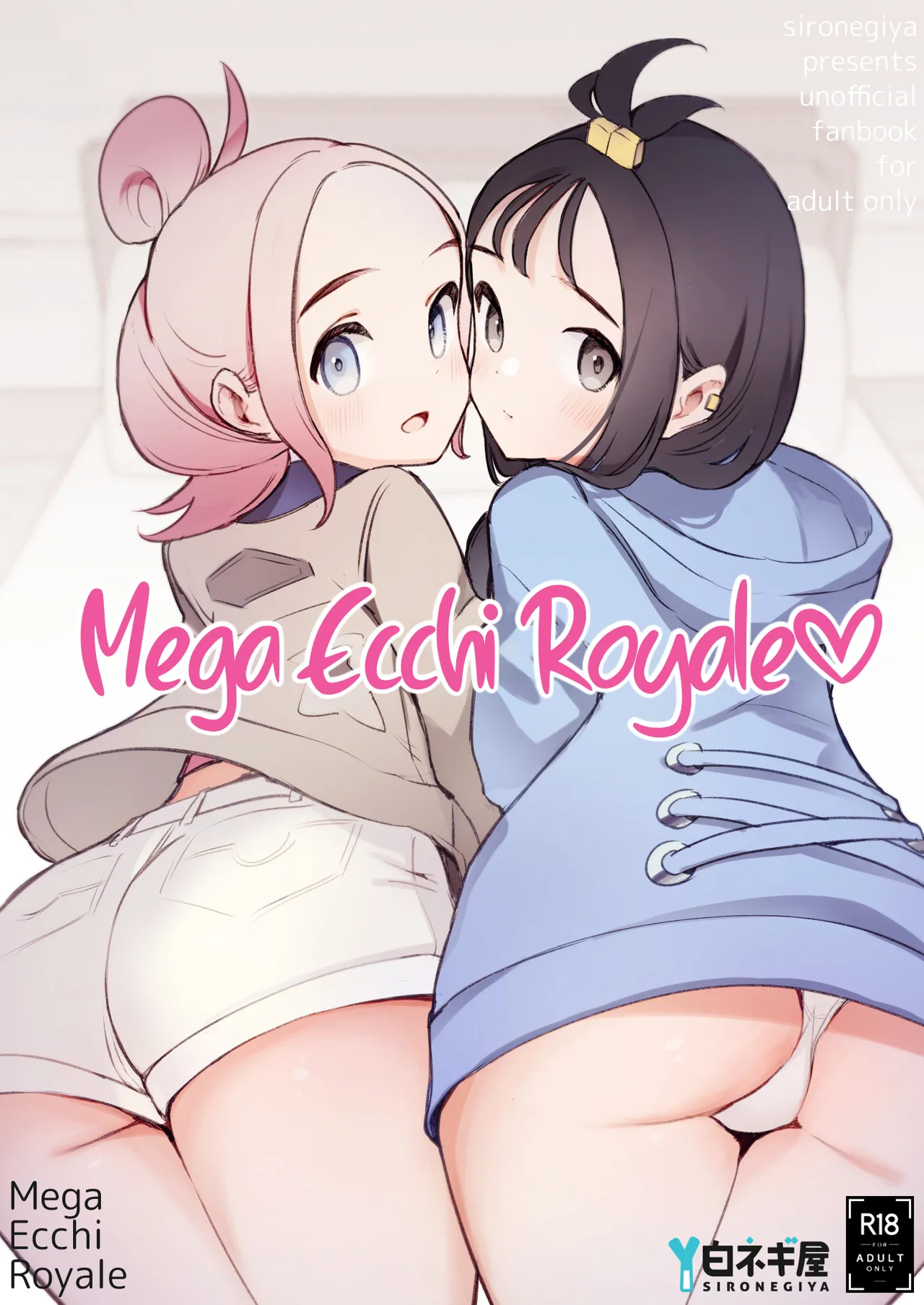 Mega Ecchi Royale page 1
