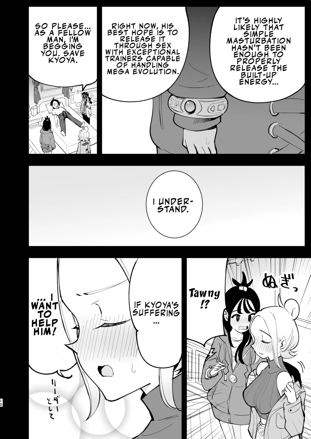 Mega Ecchi Royale page 10