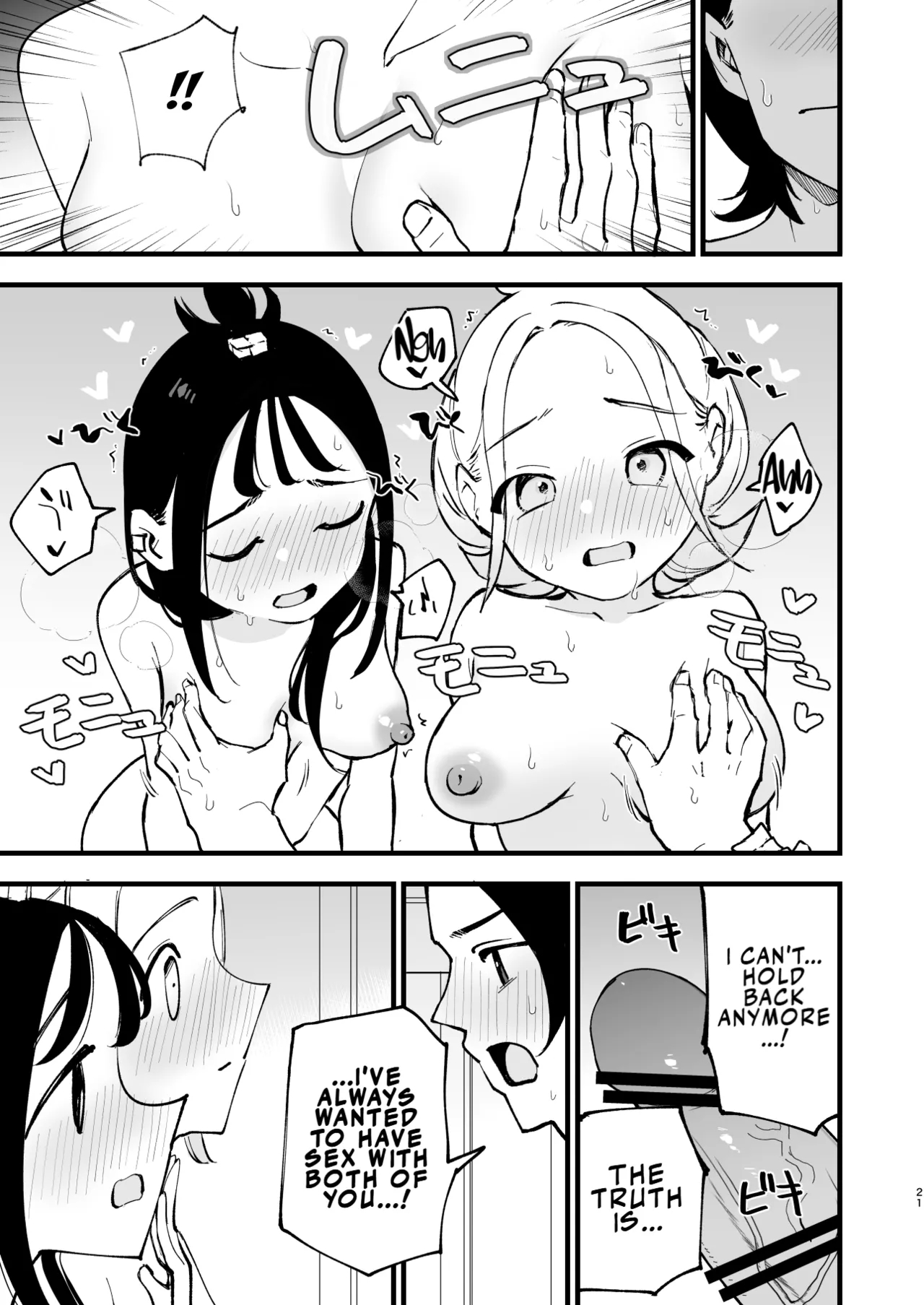 Mega Ecchi Royale page 21