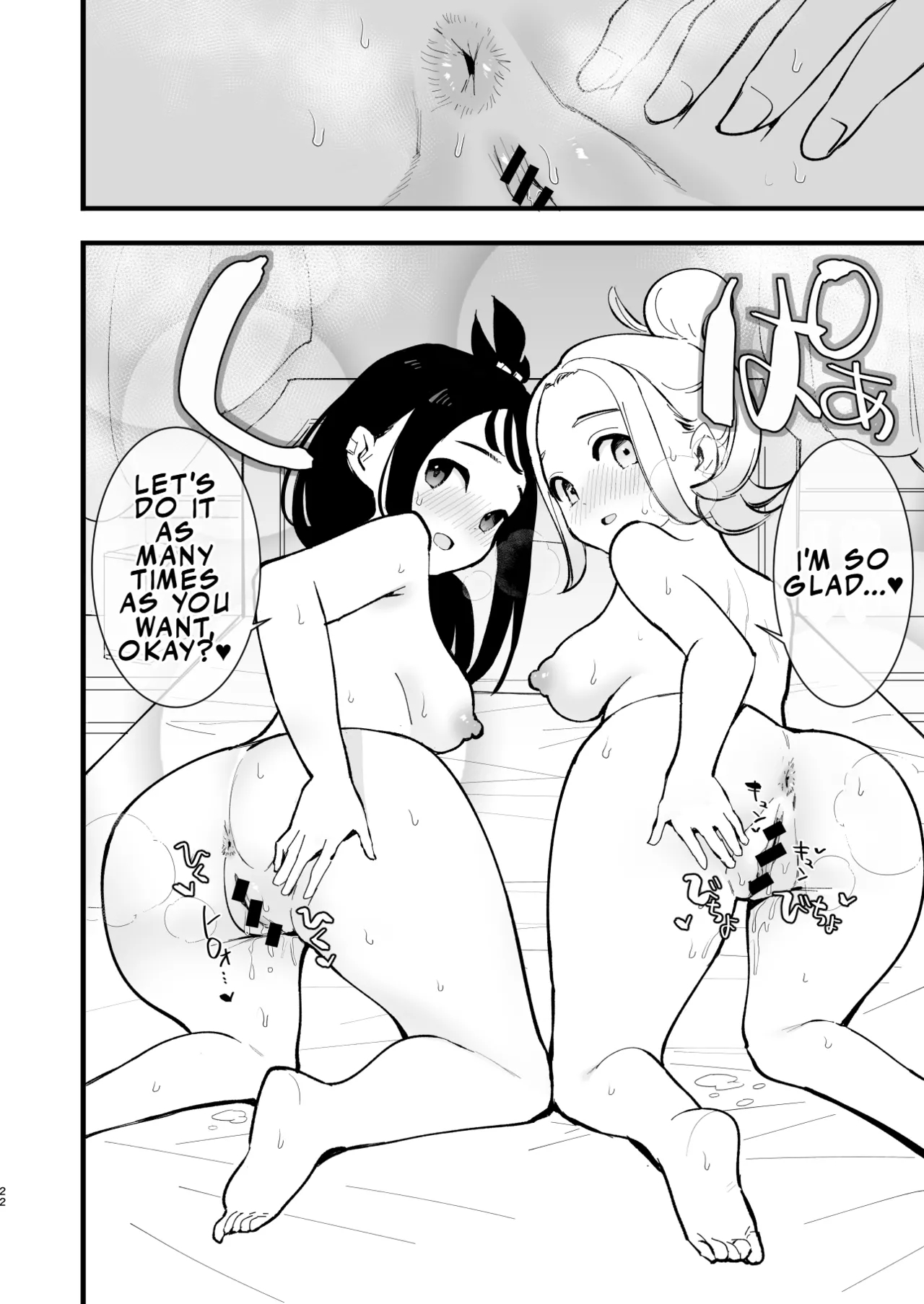 Mega Ecchi Royale page 22