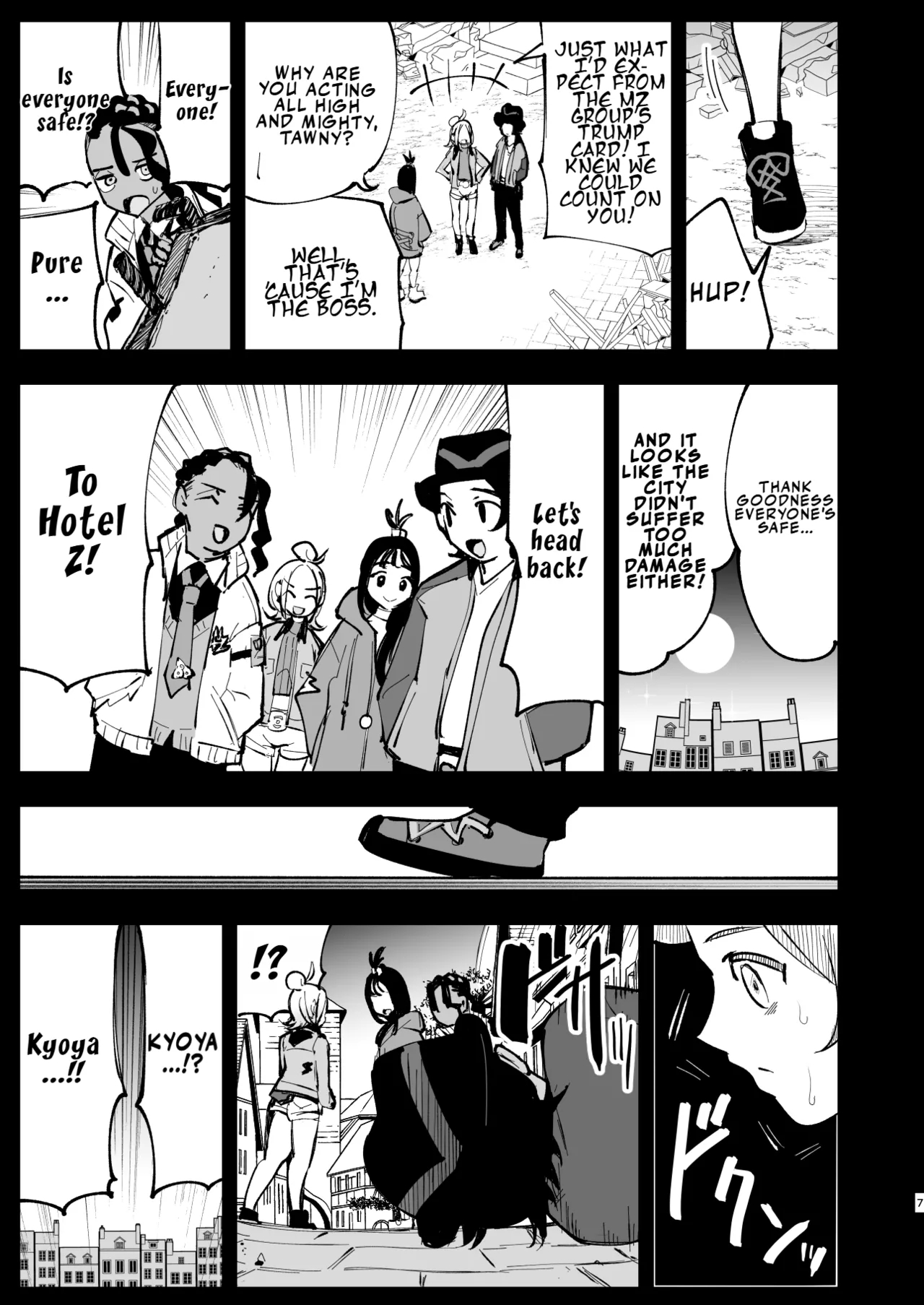 Mega Ecchi Royale page 7