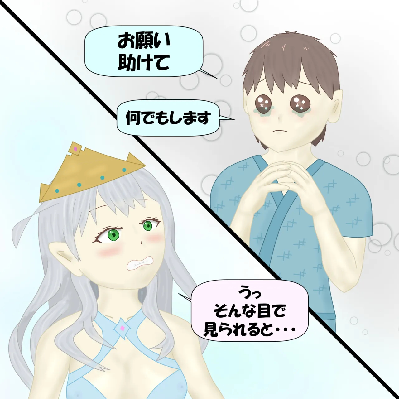 Megami-sama No Ikenie page 10