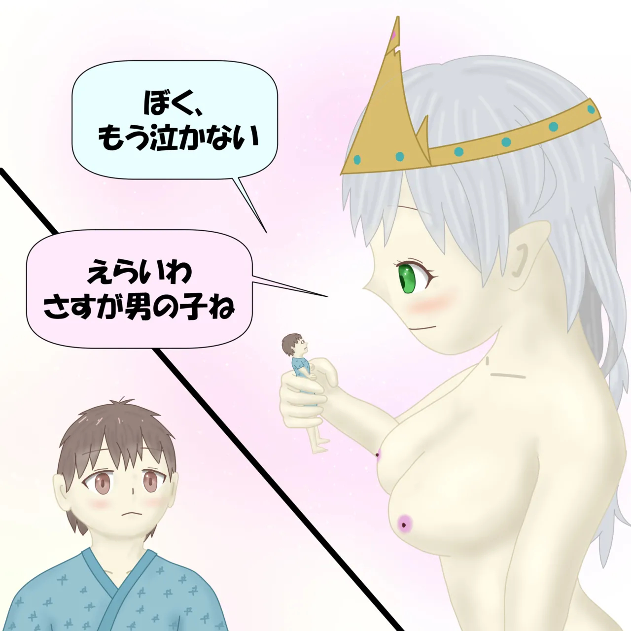 Megami-sama No Ikenie page 17