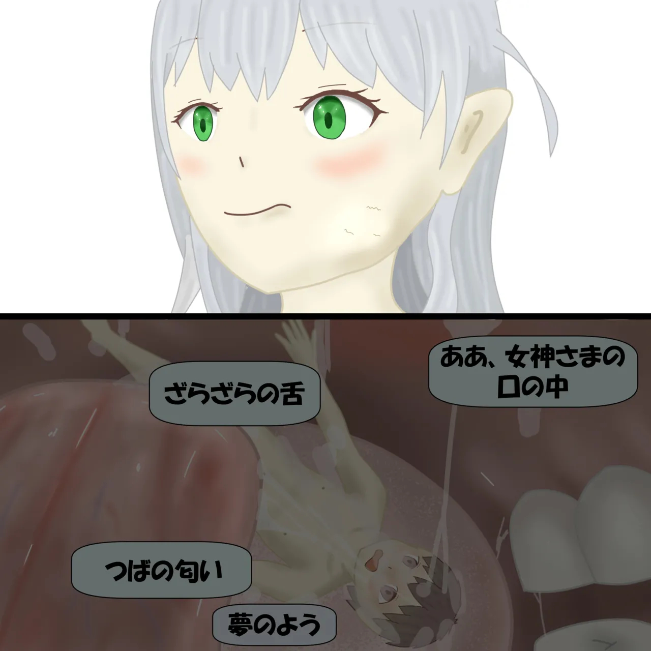Megami-sama No Ikenie page 20