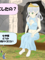 Megami-sama No Ikenie page 3