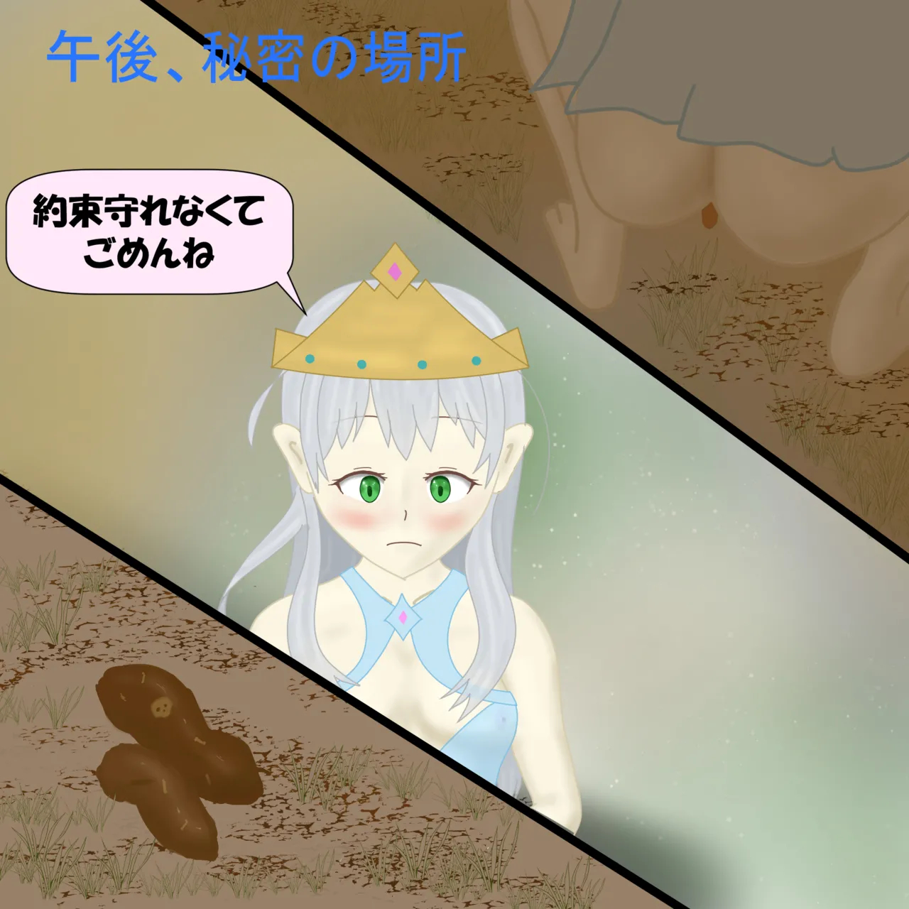 Megami-sama No Ikenie page 30