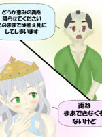 Megami-sama No Ikenie page 4