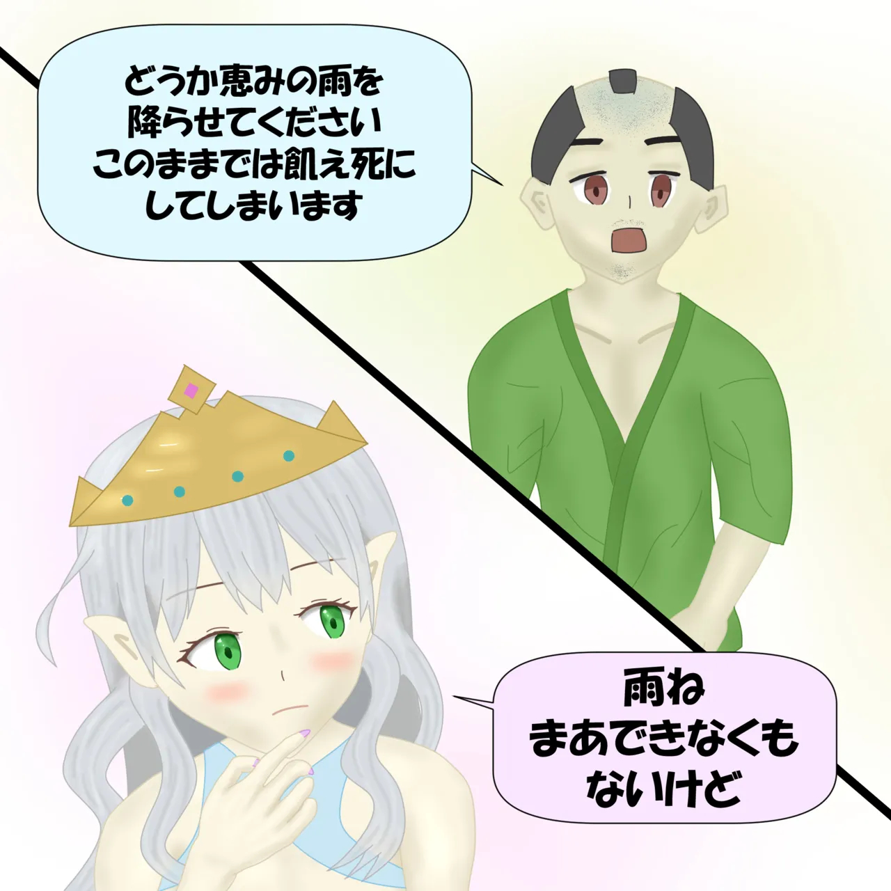 Megami-sama No Ikenie page 4
