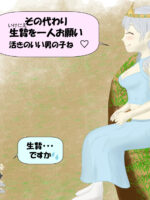 Megami-sama No Ikenie page 5