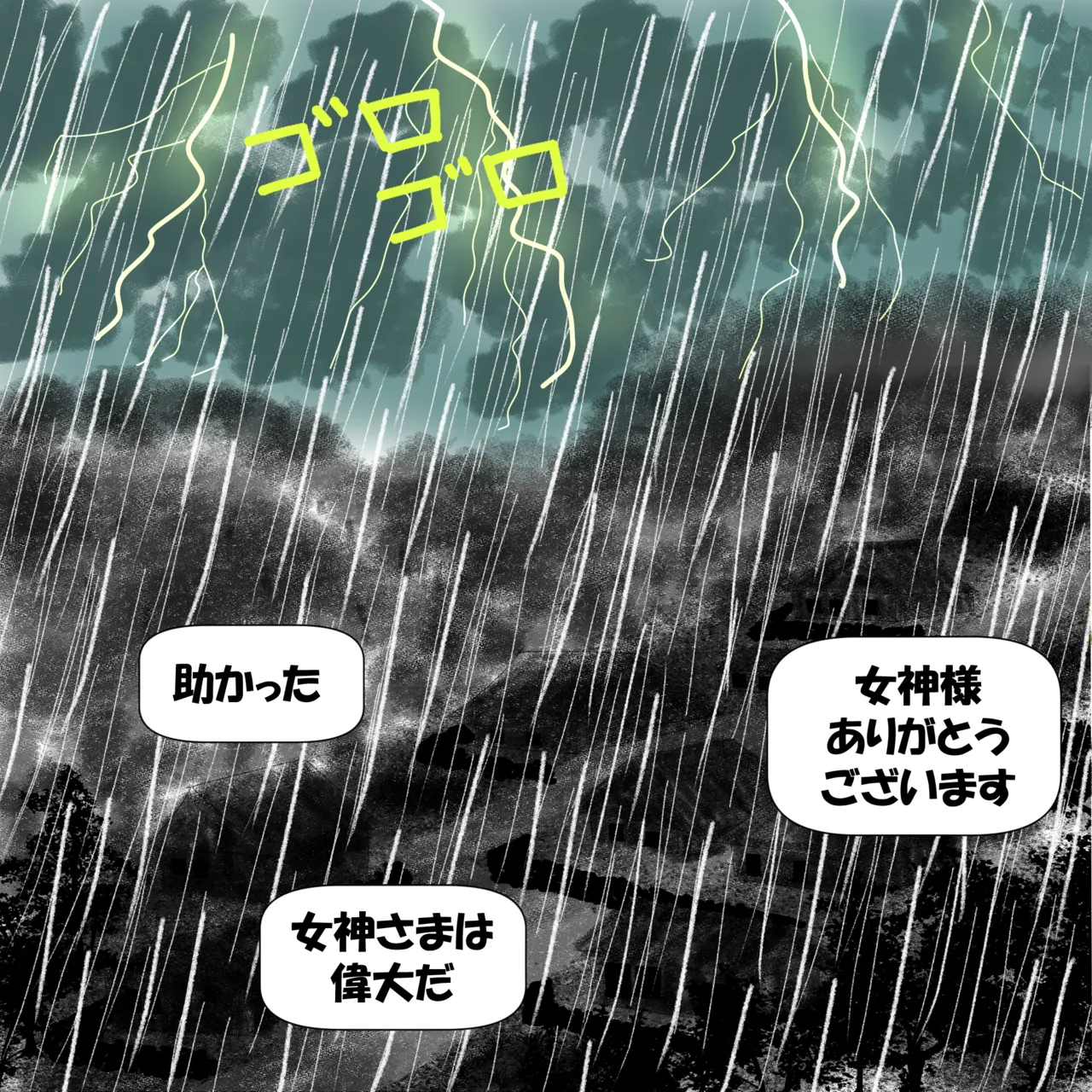 Megami-sama No Ikenie page 6