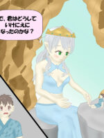 Megami-sama No Ikenie page 7
